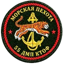 55th Naval Infantry Division | 55th NID