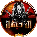 𝐇𝐒 | آل حـنـشـل