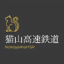 [NHSR]猫山高速鉄道