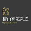[NHSR]猫山高速鉄道
