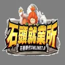 【石器時代】石頭就業所