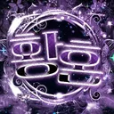 황혼 : 黃昏