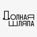 Пустая Шляпа