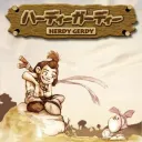Herdy Gerdy Speedrunning