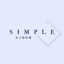 SIMPLE陪玩團
