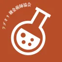 ラグオリ錬金術師協会