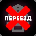 ERA Project (переезд)