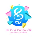 ホロリスアンサンブル
