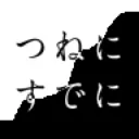 雑談用 ClassicEdition