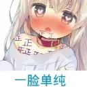 蘿莉倉庫 DC分部