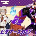 CWC_ビギナーズカップvol.2