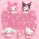 💗Brea’s Cave💗