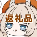 めぇの返礼品サーバー