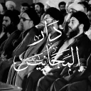 Dar-ul-Majanin | دارالمجانین