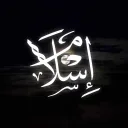 Islam | إسلام