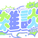 色々サーバー