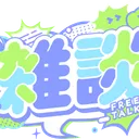 色々サーバー