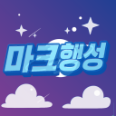 마크 행성