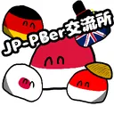 JP-PBer交流所　～JP-PBer Exchange Center～