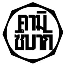 Kamitsubaki Thailand Fanclubs