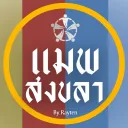 | RT | • Songkhla Provincial Police Roleplay