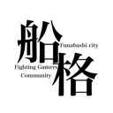 船格オンラインサーバー