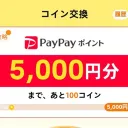 TEMU リンク踏み合い