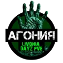 Агония | Ливония - PVE