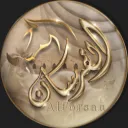 الــفـرسـان