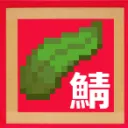 塩こんぶのサーバー