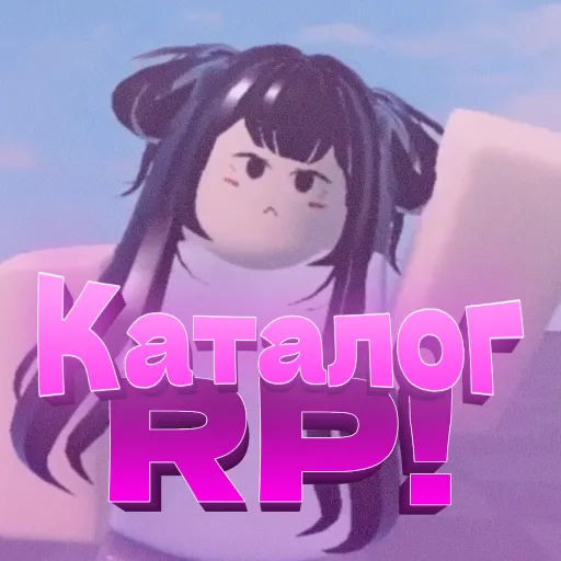 Каталог RP! 1.0 — мониторинг Discord сервера, статистика и рейтинг