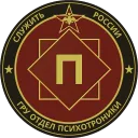 GRU Division P