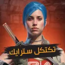 Tactical Strike - تكتكل سترايك