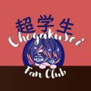 Super Students! [Chogakusei Fan Club]