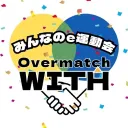WITH(e運動会)