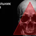 человская армия
