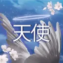 Tenshi / 天使