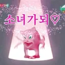 미소녀 모음집