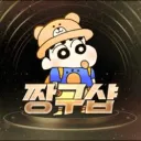 [핵 최저가} 짱구샵