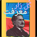 گلزارِ معرفت جانچمہ Discord server icon