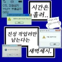 사이버 온기