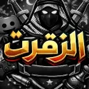 ألزقرت