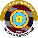 𝐎𝐟𝐟𝐢𝐜𝐞 𝐨𝐟 𝐭𝐡𝐞 𝐈𝐧𝐬𝐩𝐞𝐜𝐭𝐨𝐫 𝐆𝐞𝐧𝐞𝐫𝐚𝐥 | สำนักงานจเรตำรวจ