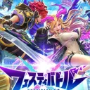 フェスティバトル！