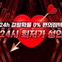 24시 최저가 성인용품