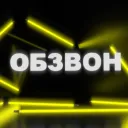Обзвоны | Rocket Project
