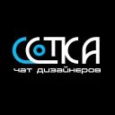 | СОТКА | Лучшие дизайнеры✍🏻
