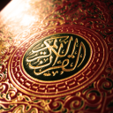 Qur'ān recitation class