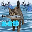 りず鯖