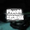 FiveM | 파일배포